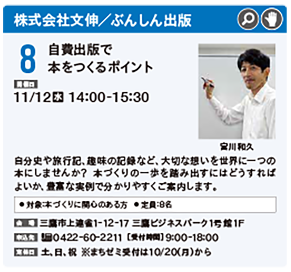 自費出版で本を作るポイント
